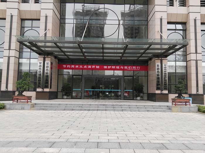 常德市情形；ぞ