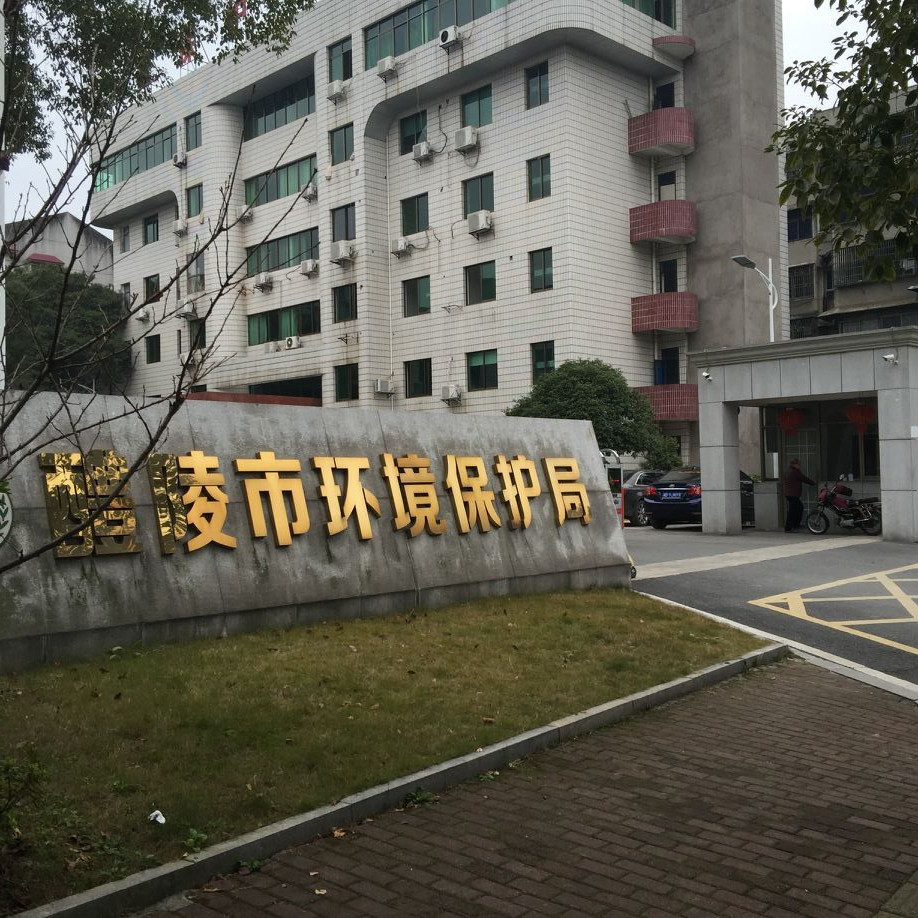 醴陵市情形；；；ぞ